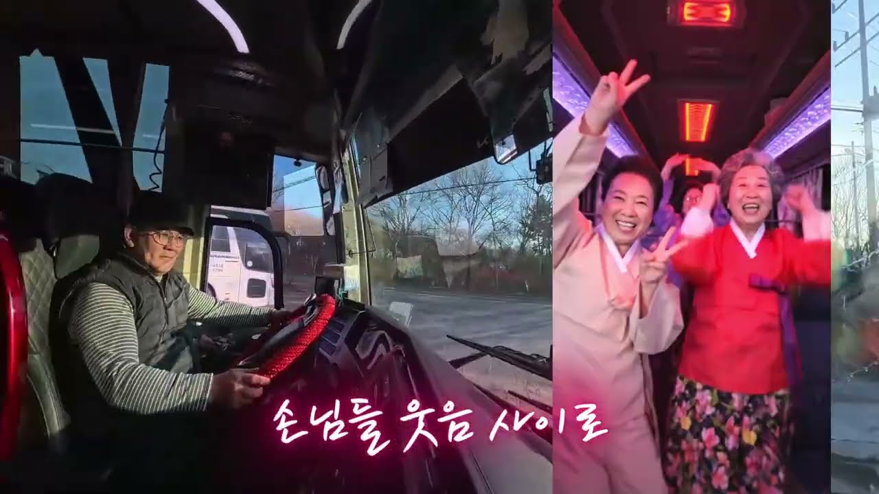 팔도사나이관광버스