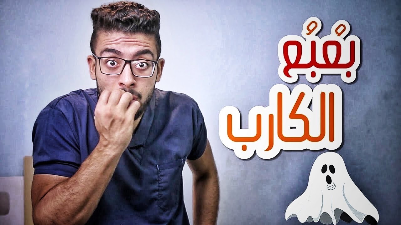 كل كارب وخس فى نفس الوقت 😮  - ليه النشويات مهمة جداااااا ؟!