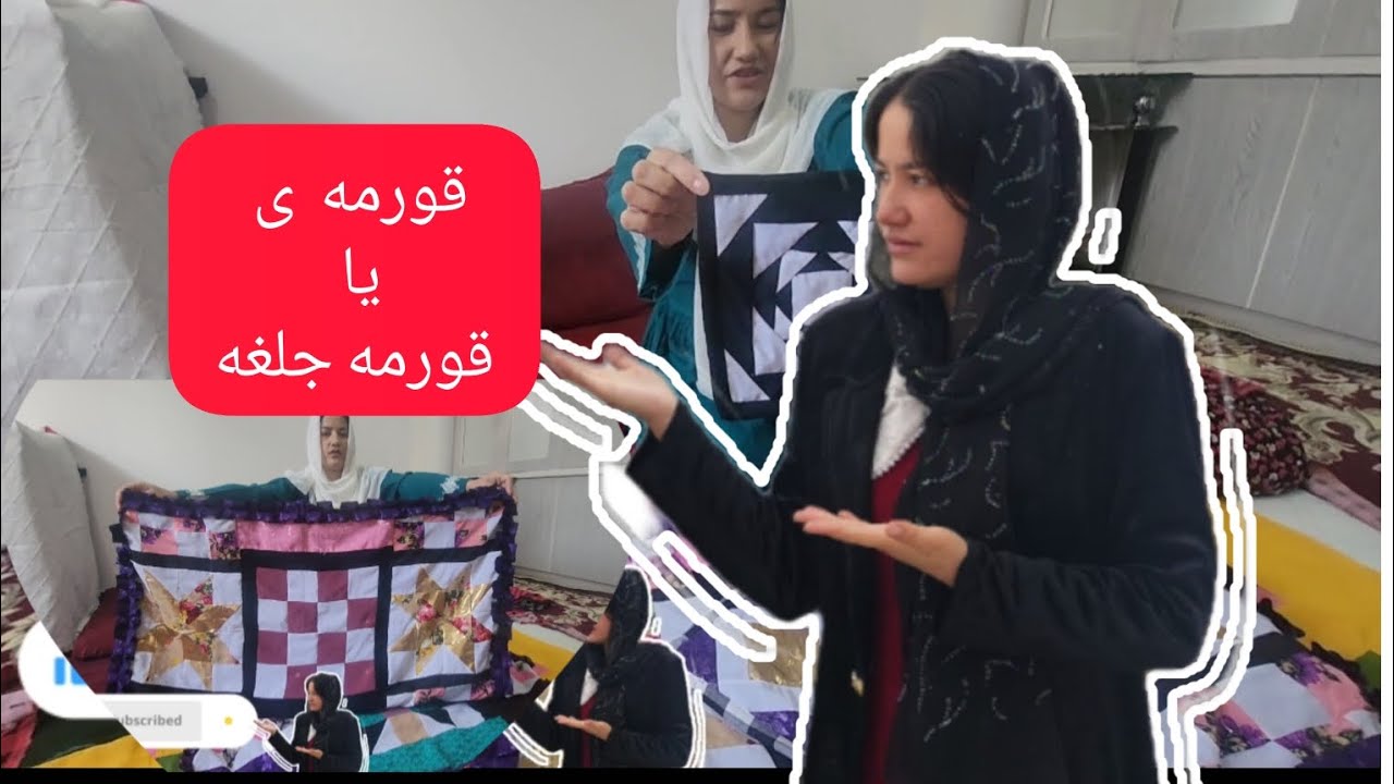 در وطن چه رسم های است ؟جهیزیه عروس