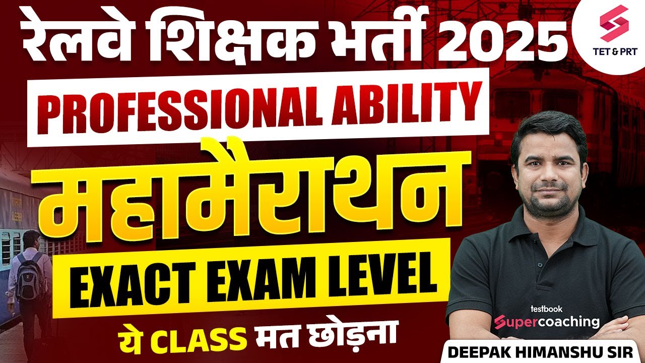 Railway Teacher Professional Ability Marathon Class 2025 | Railway Teacher Recruitment 2025