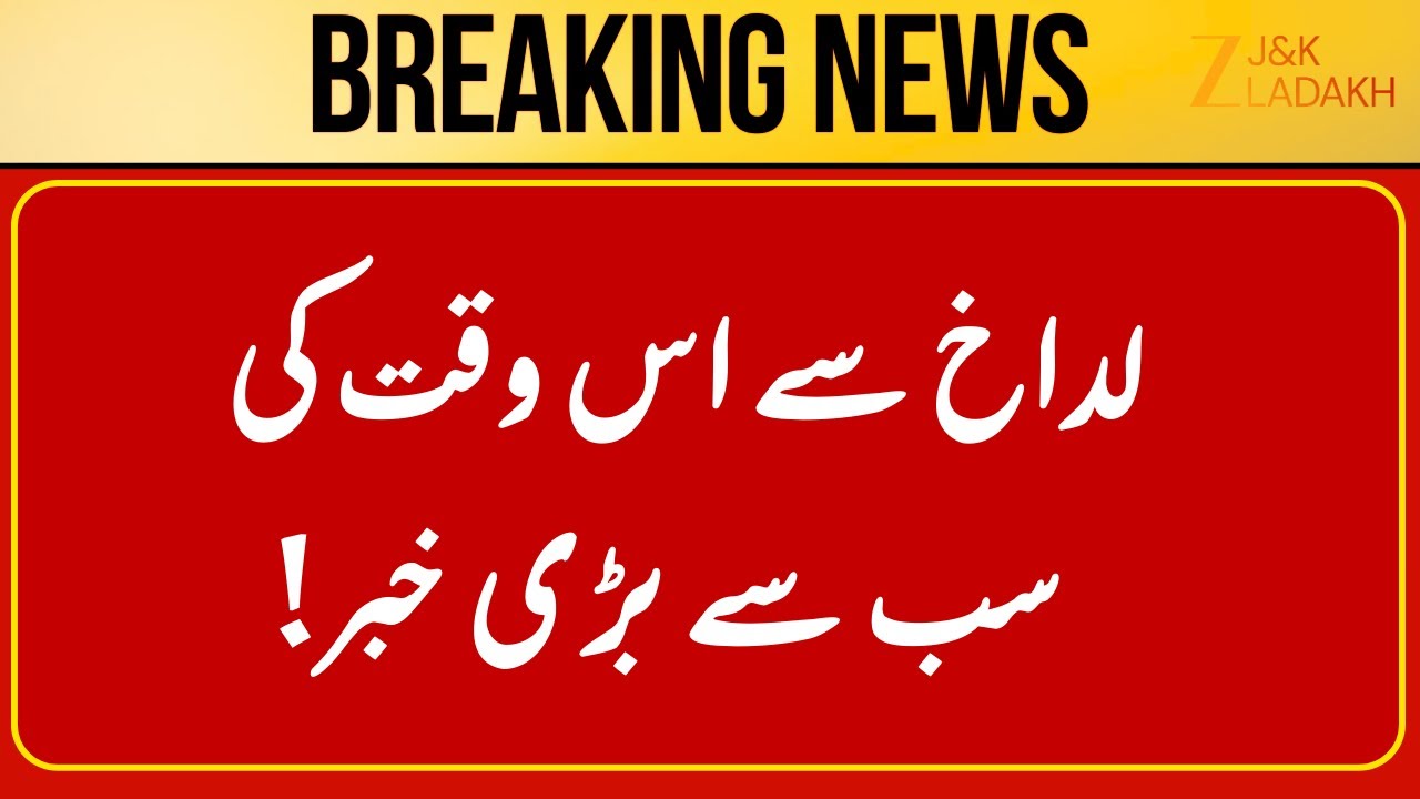 Breaking News : Devotees Pay Tribute to Hazrat Imam Hussain in Leh | ShiaCommunity