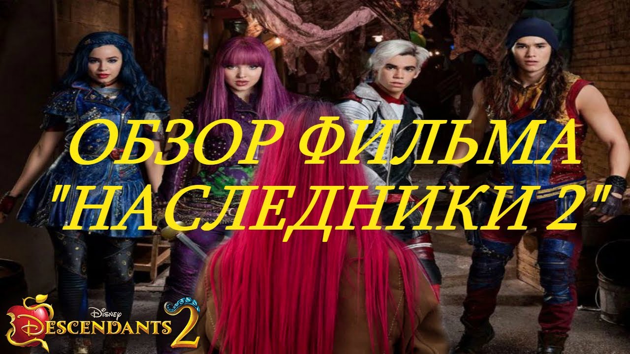 ОБЗОР ФИЛЬМА 