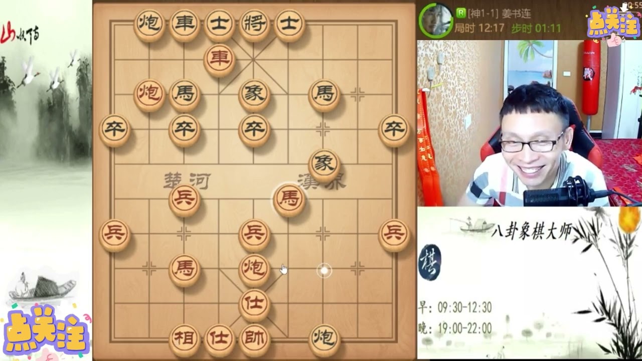 八卦象棋大师：闭关锁干大战神一，神一还一直调戏八卦厉害啦你。