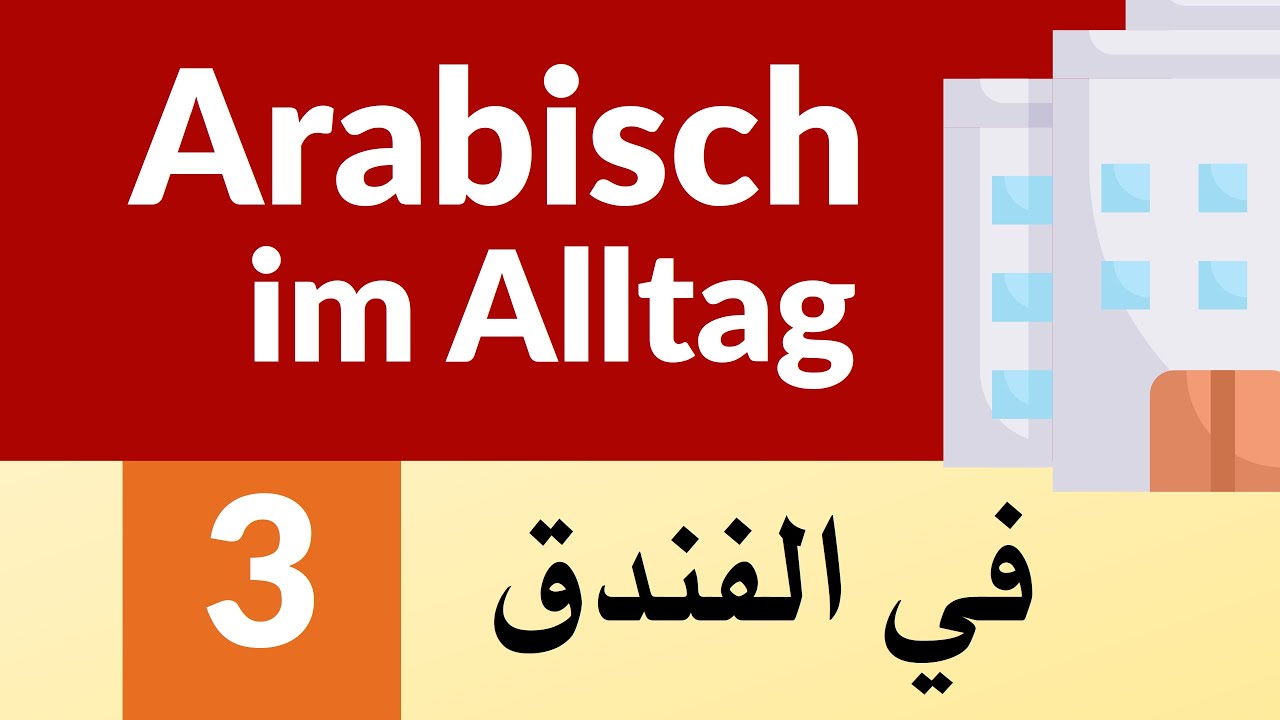 Arabisch im Alltag [03] - Arabisch lernen