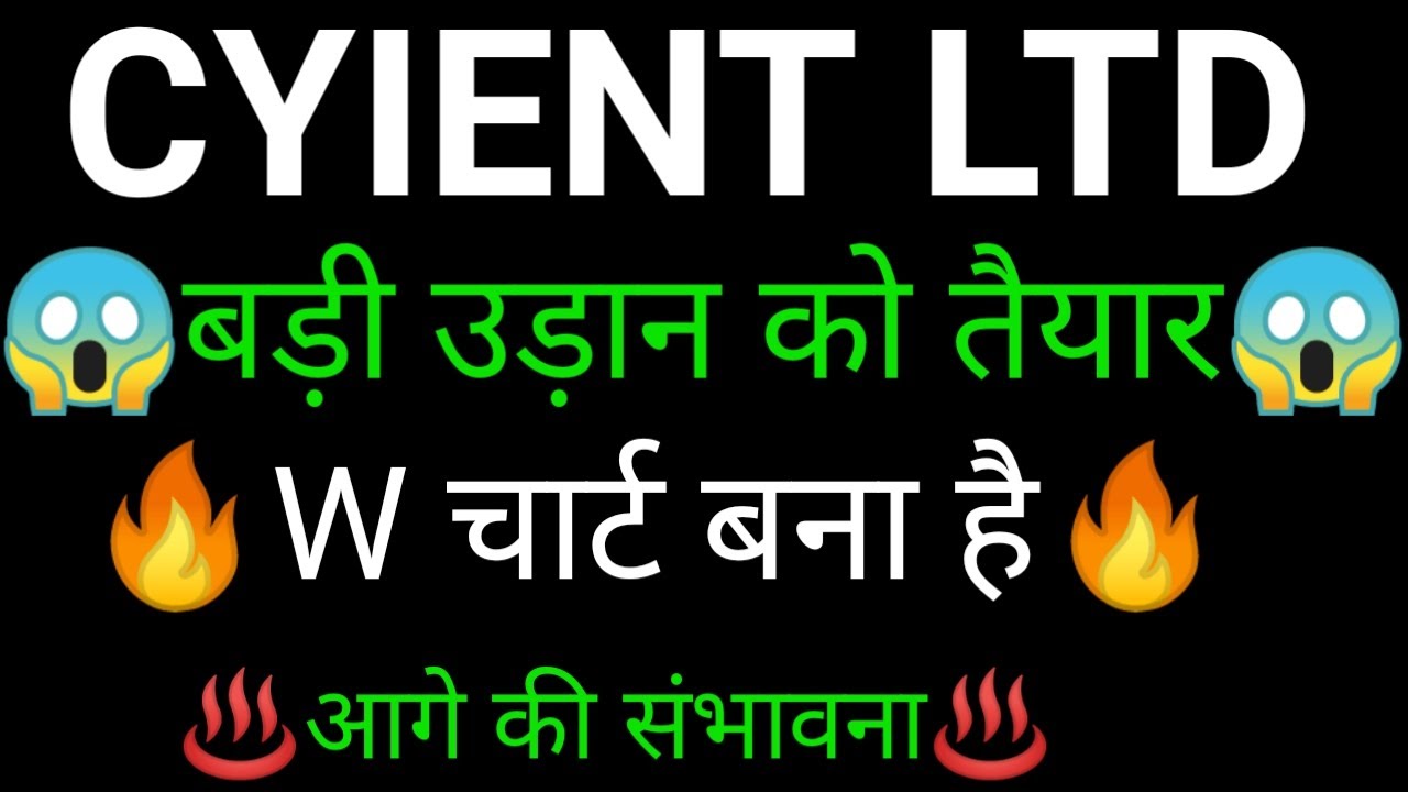 CYIENT share 🔥✅ | CYIENT share latest news today | CYIENT share news  | CYIENT