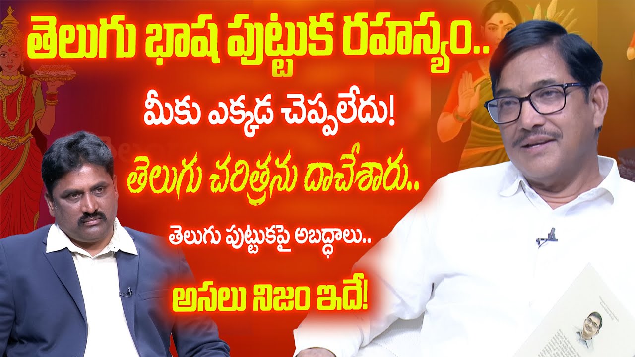 Shekhar Reddy Shocking Reveal on Telugu Language Origin