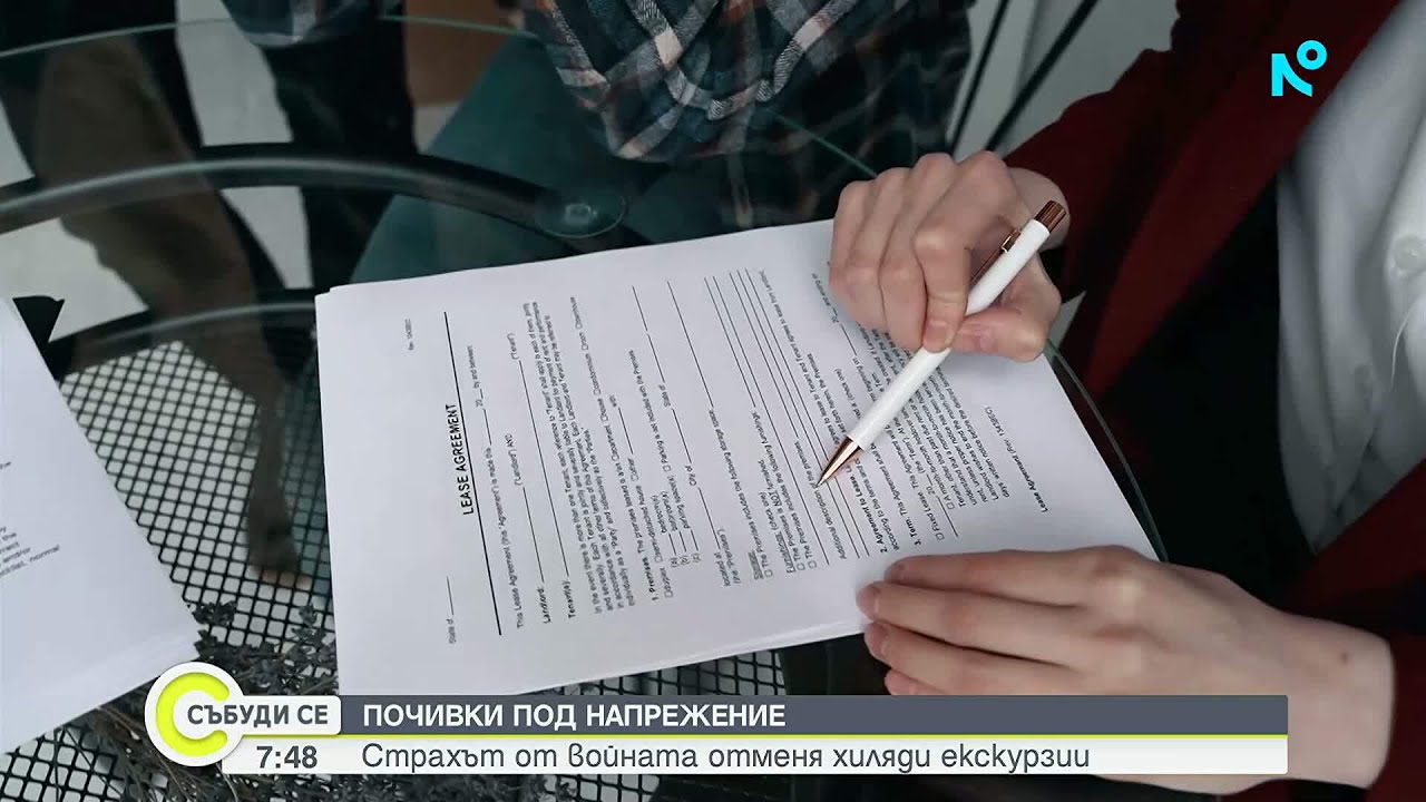Страхът от войната отменя хиляди екскурзии | Събуди се... | 15 мар. 2026