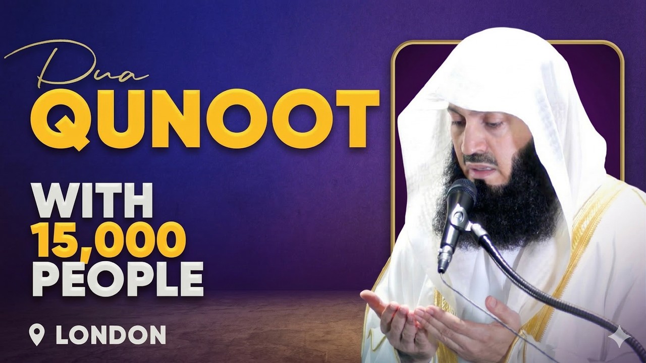 Duaa Qunoot with translation by Mufti Menk - LAYLATUL QADR