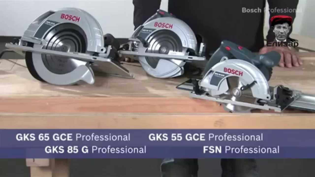 Ручная циркулярная пила BOSCH GKS 65 GCE