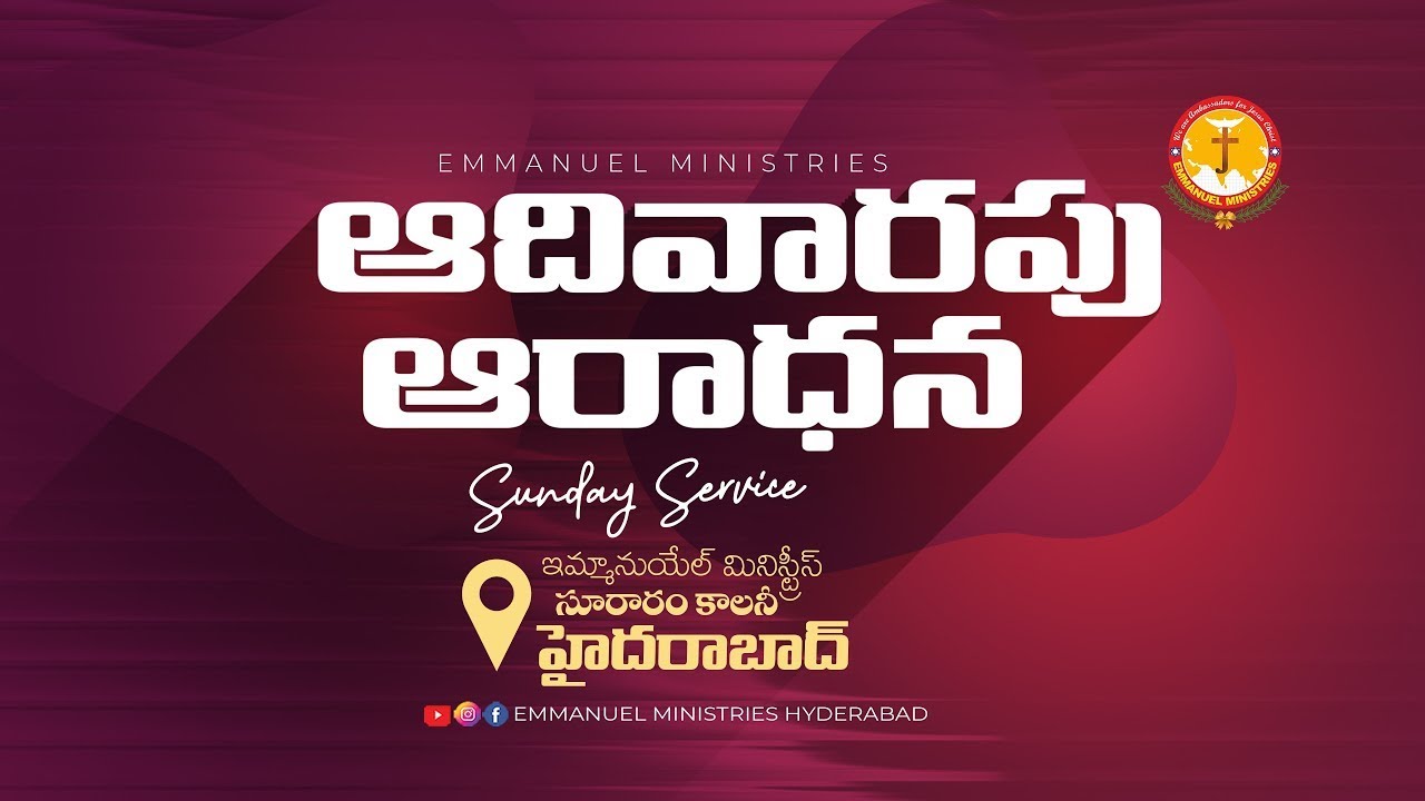 నాలుగవ ఆరాధనలో అందించబడుచున్న అద్భుతమైన సందేశం |Pas B.Jeremiah|EmmanuelMinistriesHyd
