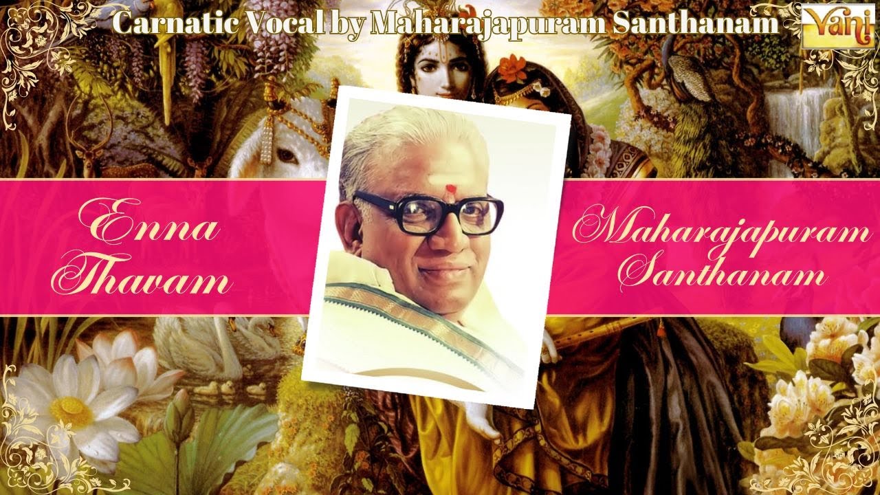 Enna Thavam Seithanai 👶 | Maharajapuram Santhanam | Kapi Raga | Papanasam Sivan | Carnatic Vocal