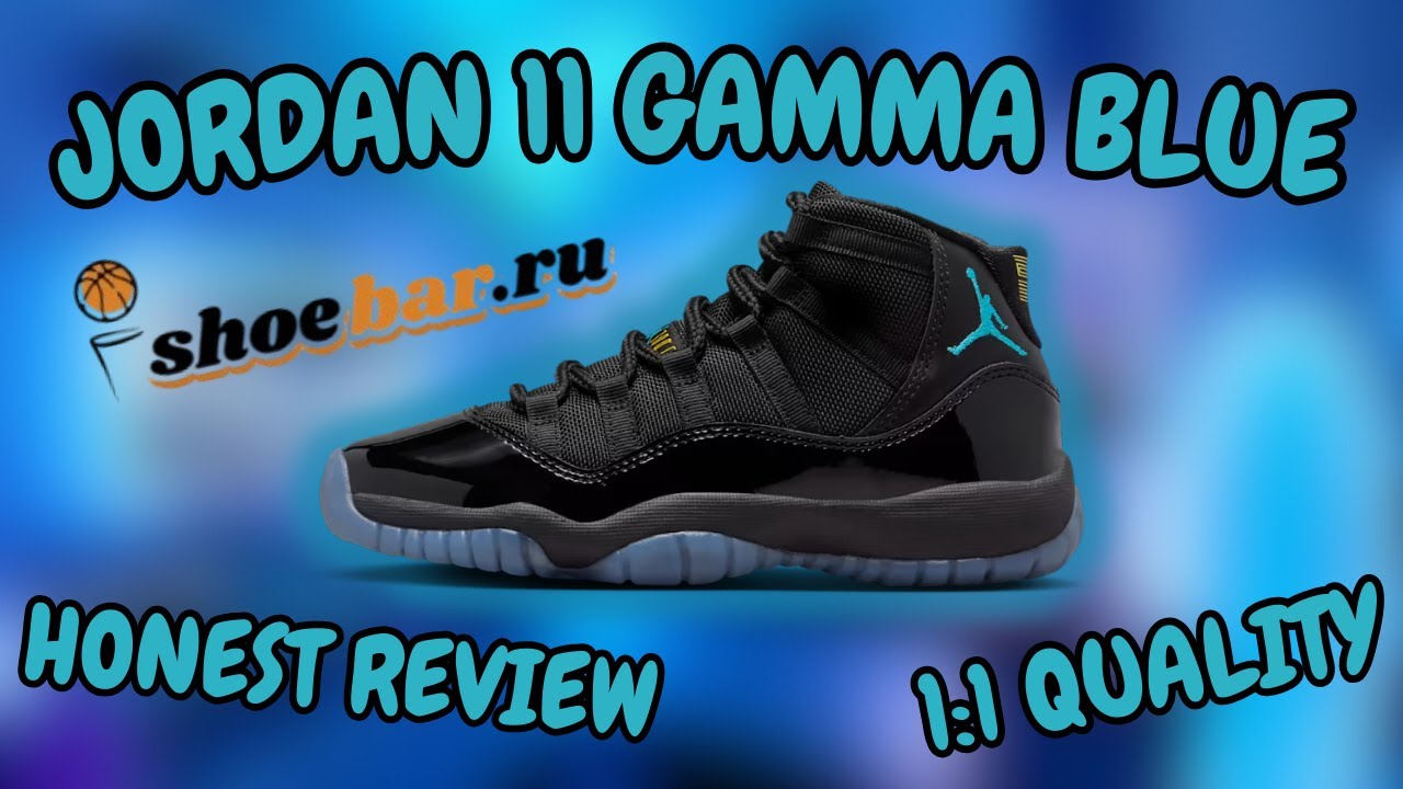 SHOEBAR.RU HONEST REVIEW | Jordan 11 Gamma Blue (Coupons)