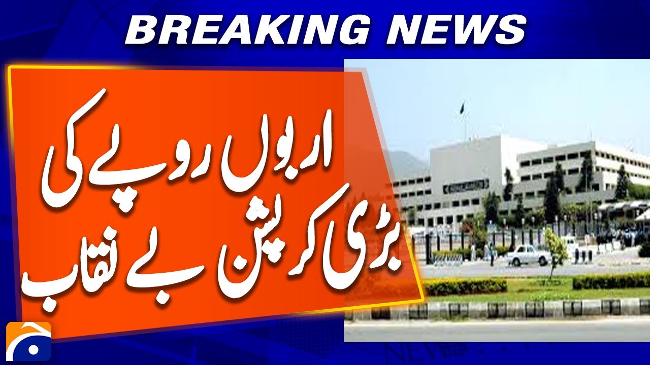 Massive Solar Scam in Sindh: Billions Wasted in Solar Energy Project | Breaking News