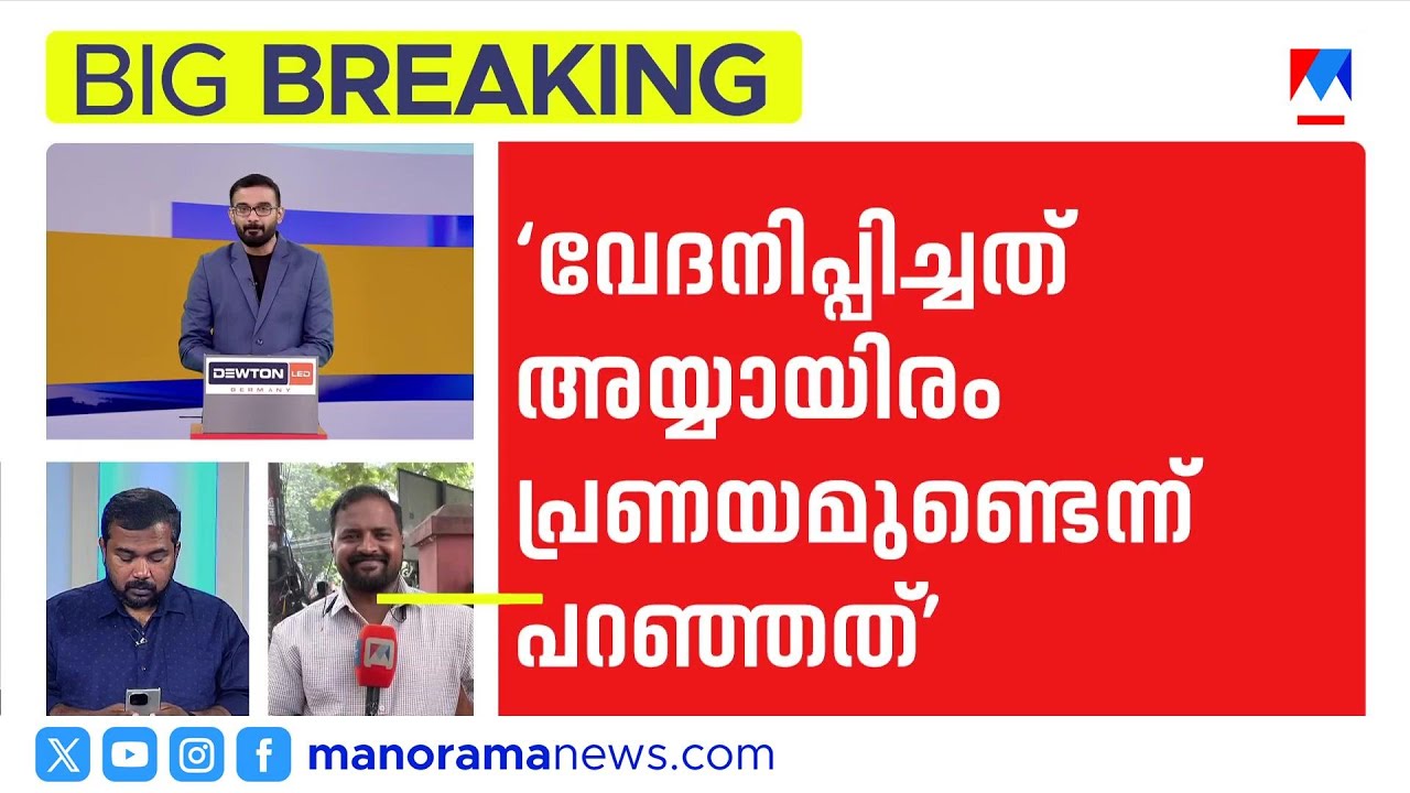 രാജി ഒഴിവാക്കി; ഗണേഷ് കുമാര്‍ നടത്തിയത് കൃത്യമായ മാറ്റം |  Ganesh Kumar | Bindu Menon| LDF