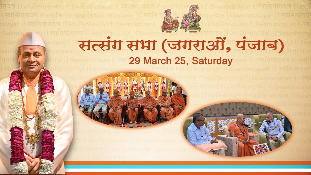 Satsang Sabha (Jagraon, Punjab ) - 29 Mar 2025