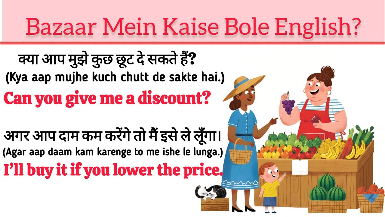Shopkeeper and Customer conversation|Hindi to English|