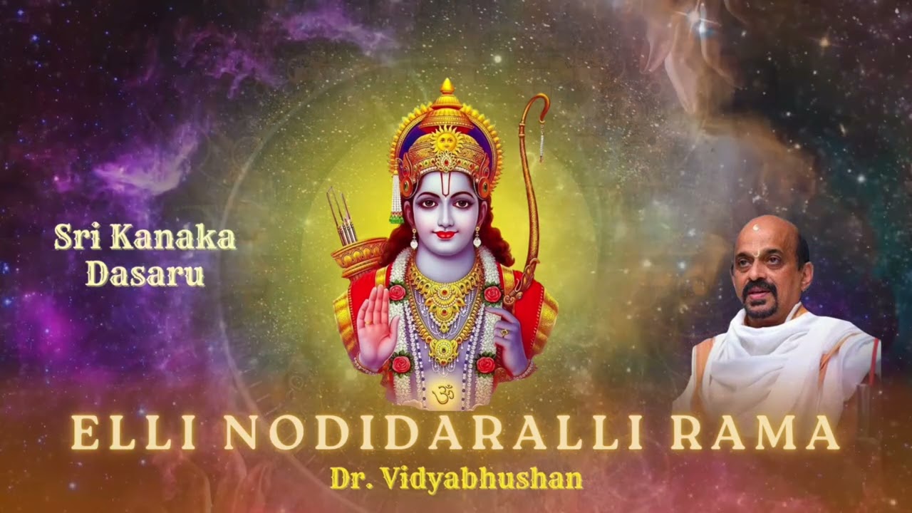 Elli Nodidaralli Rama | Sri Kanaka Dasaru | Dr. Vidyabhushana | Sri Rama Songs | Kannada Devotional