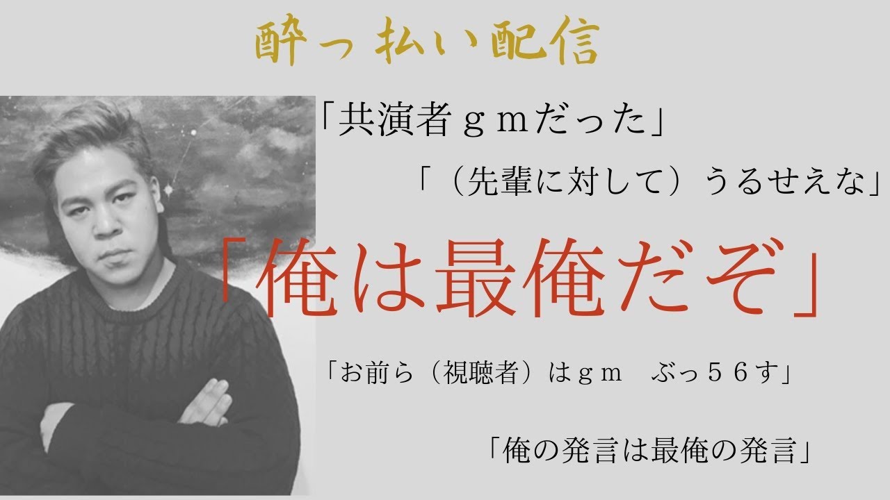 【こーすけ暴言】ドラクエ3の二次会配信フル【2019/09/24】