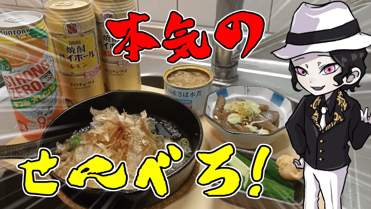 パワ〇ラ上司が1000円握りしめて本気のせんべろ晩酌する動画
