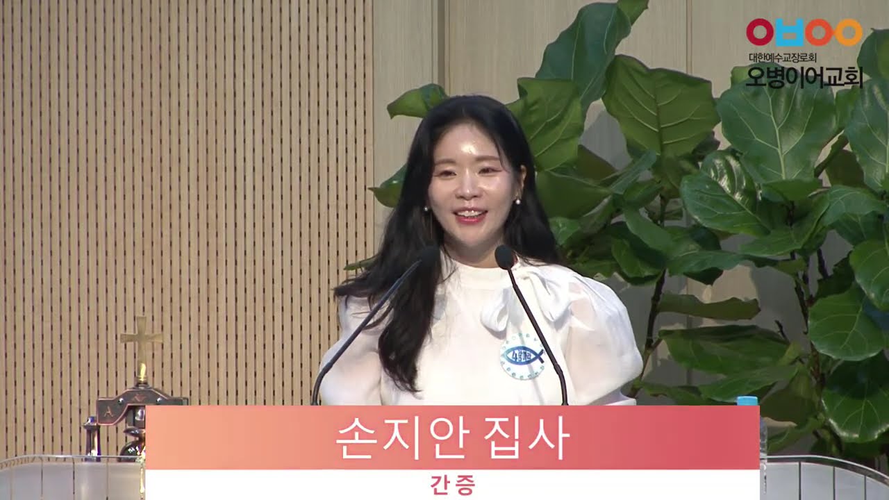 오병이어교회 주일오후예배실시간