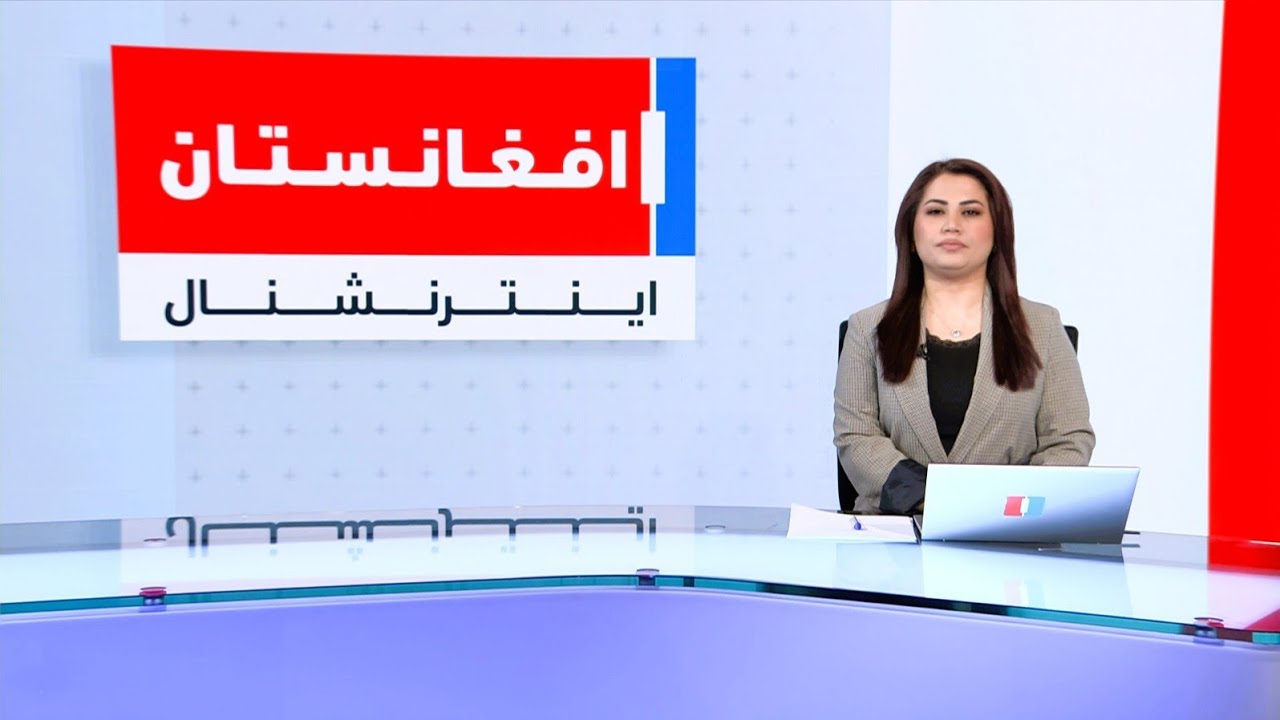 خبرهای ۸ صبح، جمعه ۱ حوت ۱۴۰۴
