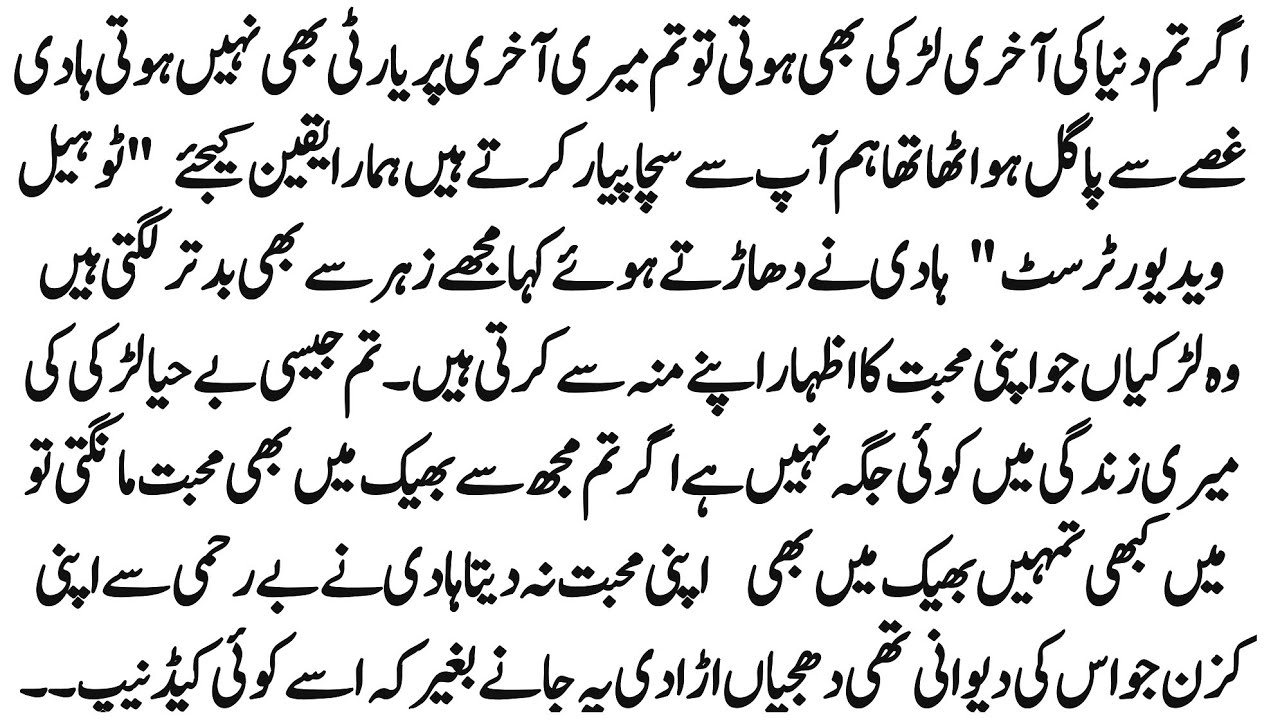 Urdu Novel 
