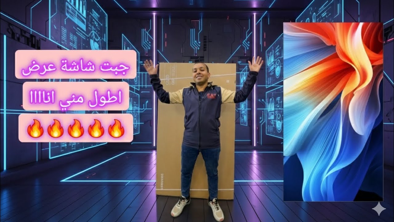 شاشة عرض تحفه بجد ومدعومة بالذكاء الاصطناعي🔥 