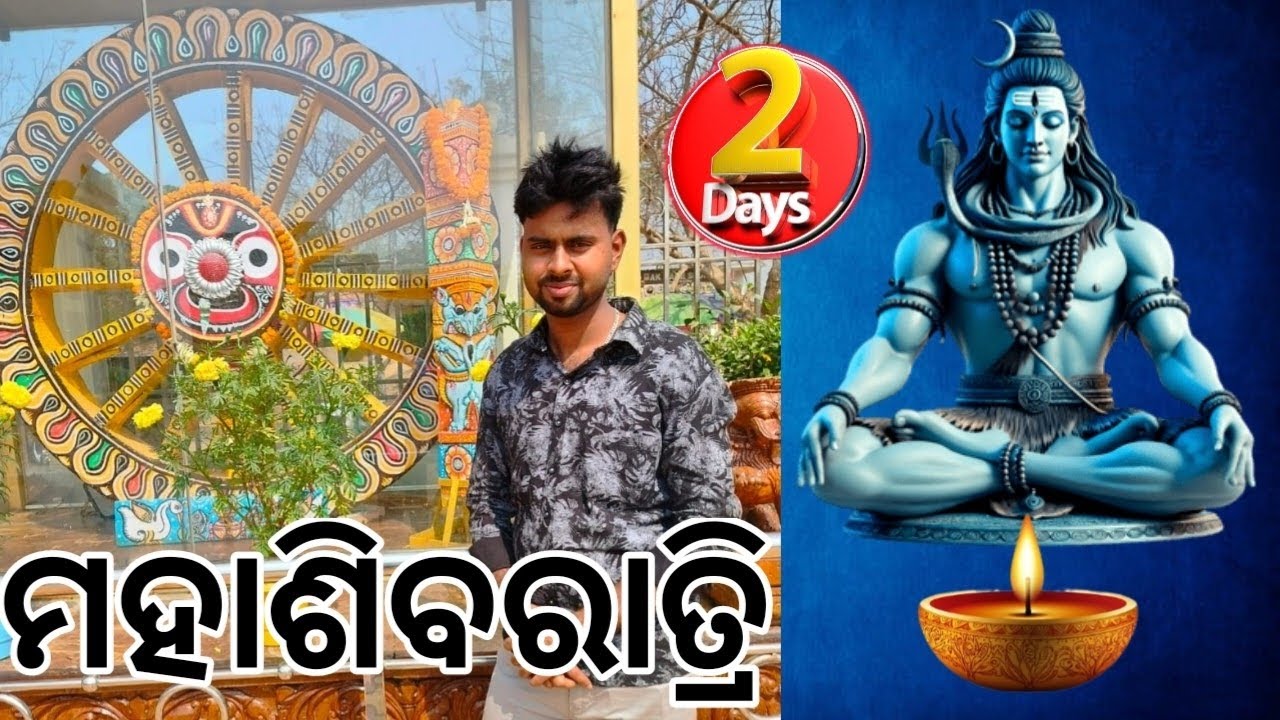 ମହା ଶିବରାତ୍ରି 🙏//2 DAYS 😎//VLOGS