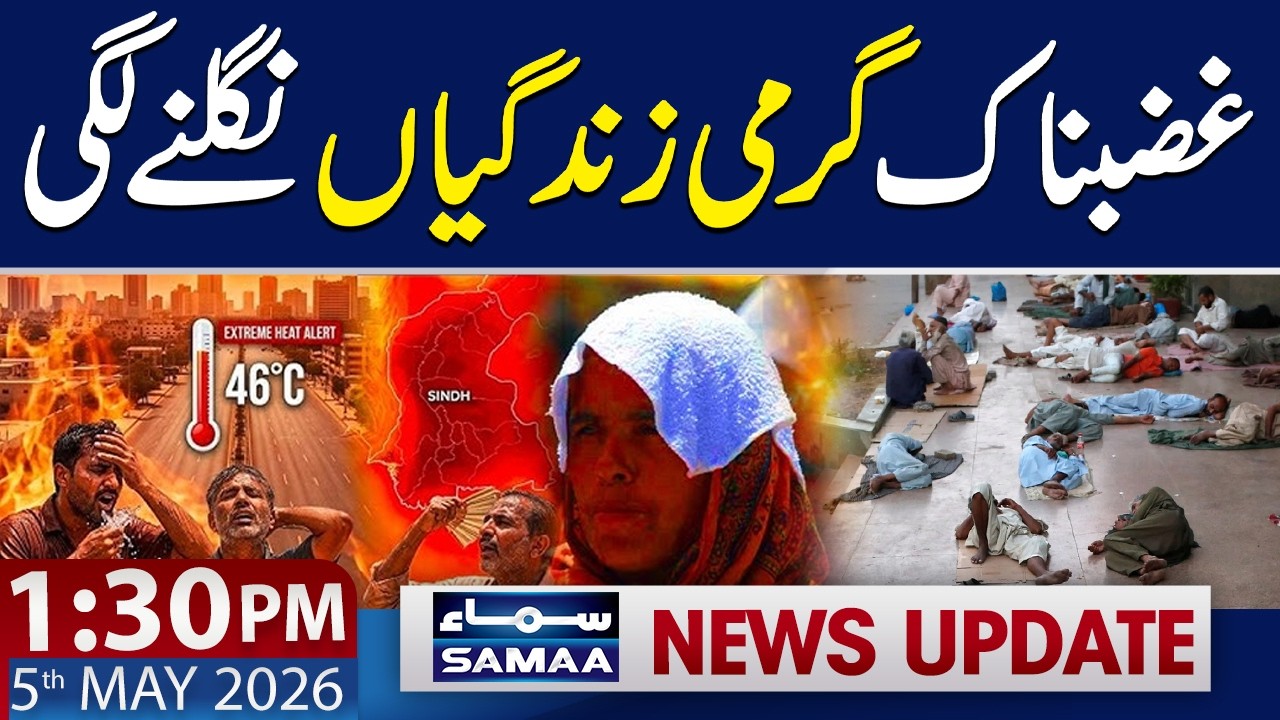 Heatwave Alert | Extreme Heat Hits Karachi | 1:30 PM News Update | 5 May 2026 | Samaa TV