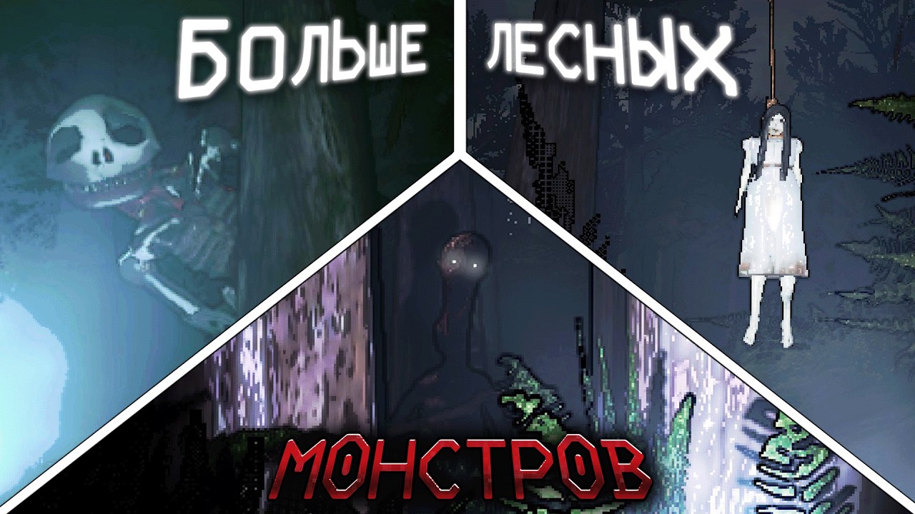ЕЩЕ БОЛЬШЕ ЛЕСНЫХ МОНСТРОВ ДЛЯ LETHAL COMPANY V80 | MODS