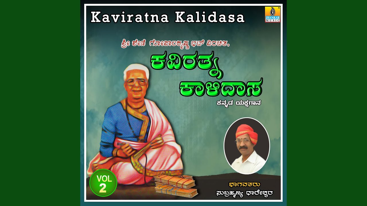 Kaviratna Kalidasa, Vol. 2