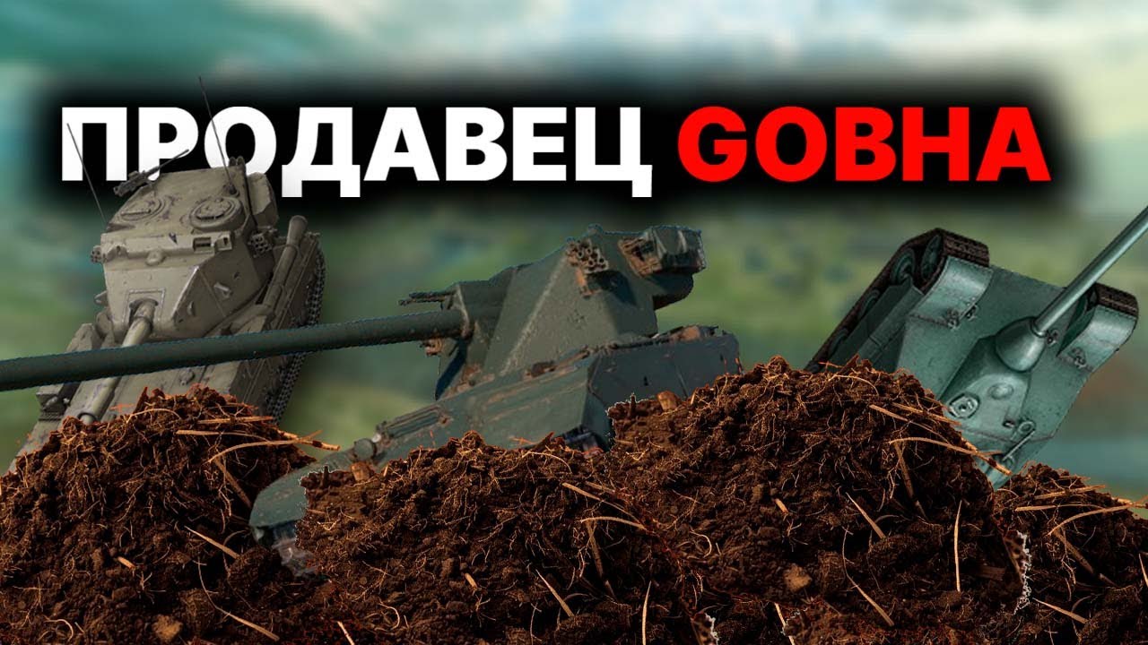 Современный обзорщик | WOT BLITZ