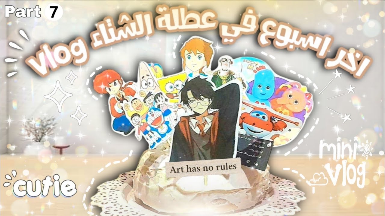اسويت كيكة ترند✨️… بس الرسالة أهم 🔥 وداعًا للكسل🥱😇 