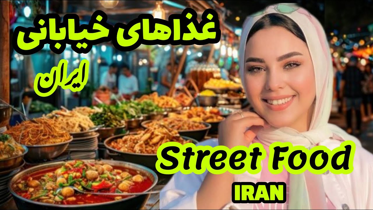 Street food walking tour: old tehran walking tour, bob homayoun|پیاده روی در تهران قدیم،باب همایون