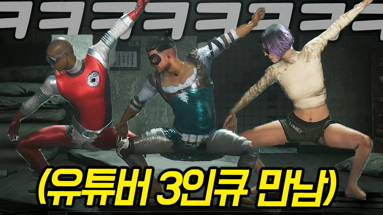 개웃긴 3인큐의 정체...알고보니 유튜버였습니다