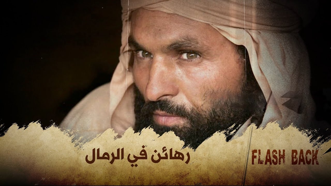 #فلاش_باك: خطف 32 سائحا: 