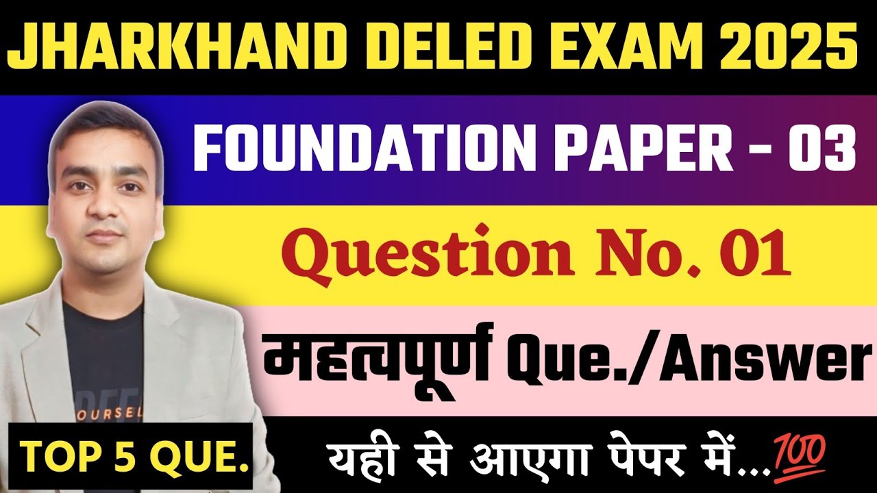 DELED EXAM 2023-25 FOUNDATION 03 IMPORTANT QUE 01 #विद्यालय_संगठन 💯