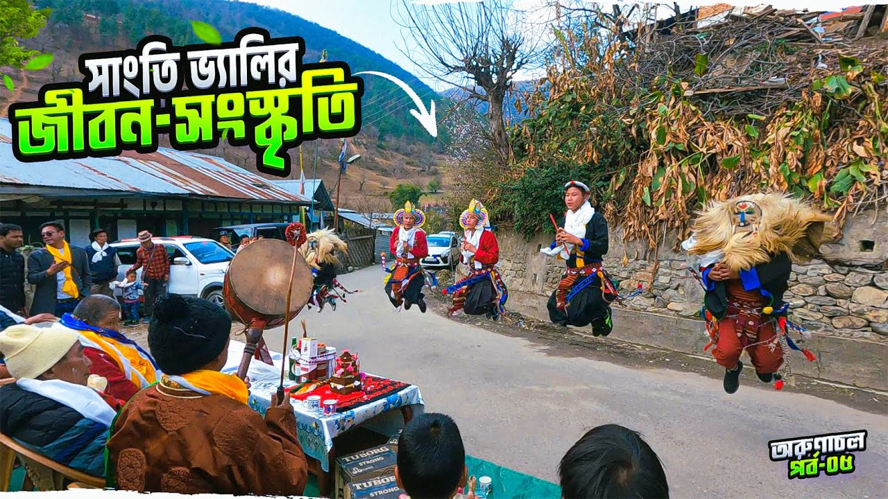 অরুণাচলের সাংতি ভ্যালির অপরূপ সৌন্দর্য আর জীবন-সংস্কৃতি || Sangti Valley || Arunachal Pradesh
