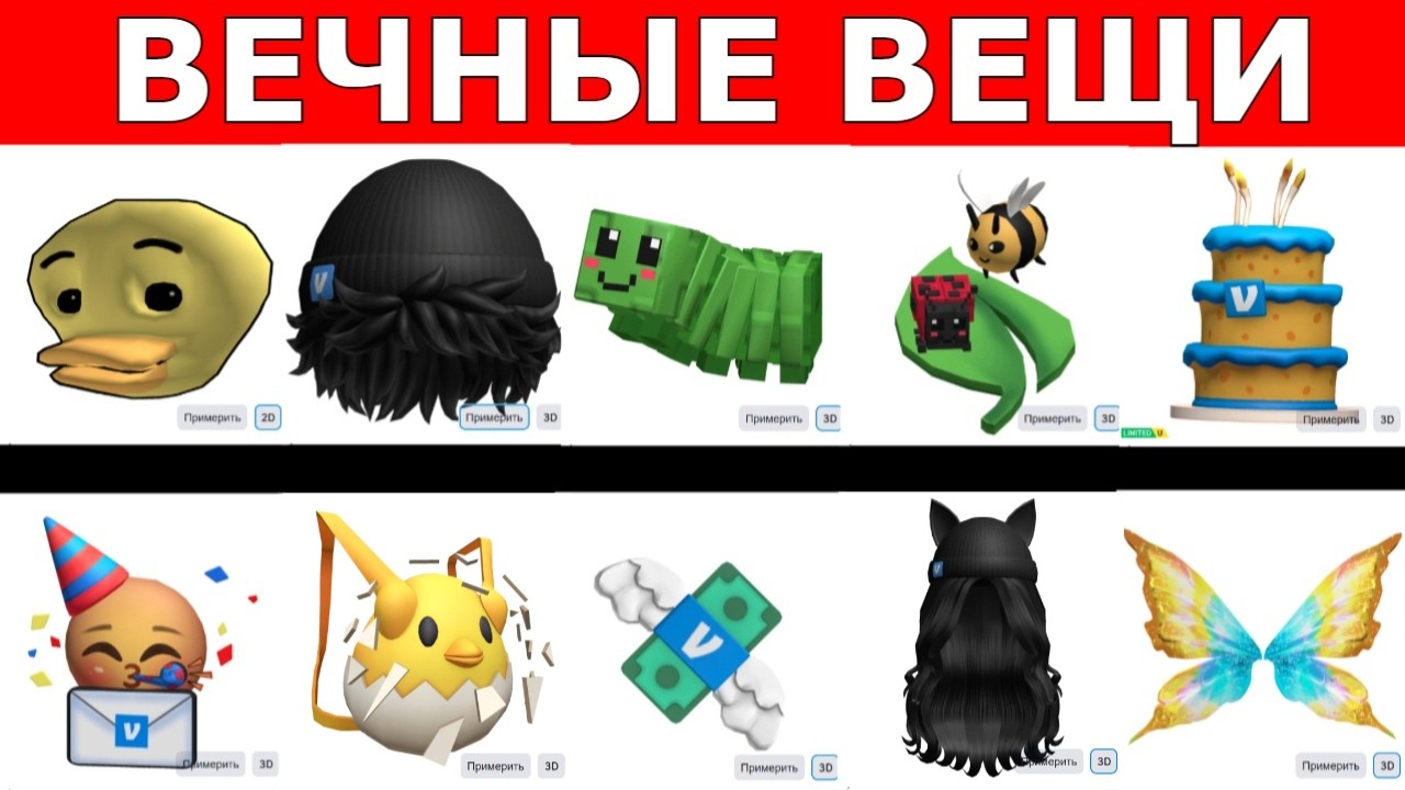 БЕСКОНЕЧНЫЕ НОВЫЕ БЕСПЛАТНЫЕ ВЕЩИ И НОВЫЕ БЕСПЛАТНЫЕ ЛИМИТКИ В НОВЫХ РОБЛОКС УТЕЧКАХ 2025 ГОДА
