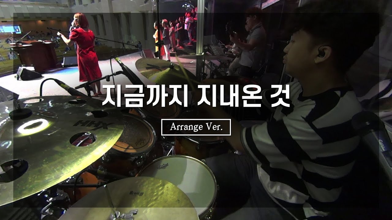 지금까지 지내온 것_ArrangeㅣShiE K Ver.