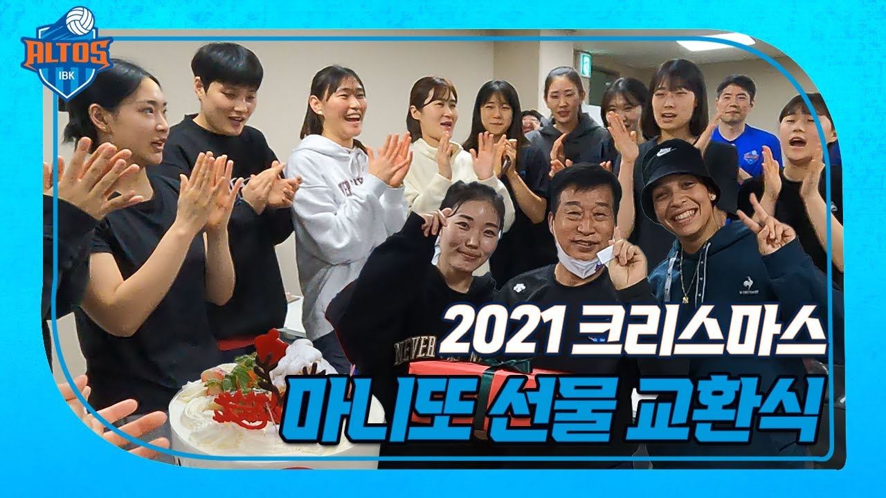 [알로그] 반전의 반전을 거듭한 마니또💙