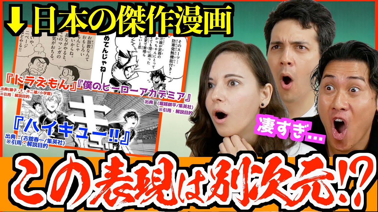 海外が理解できない!?日本の漫画でしかできない神表現が凄すぎた！