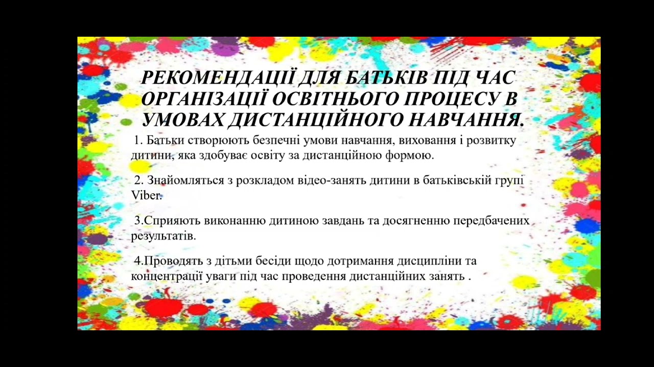 Консультація для педагогів 