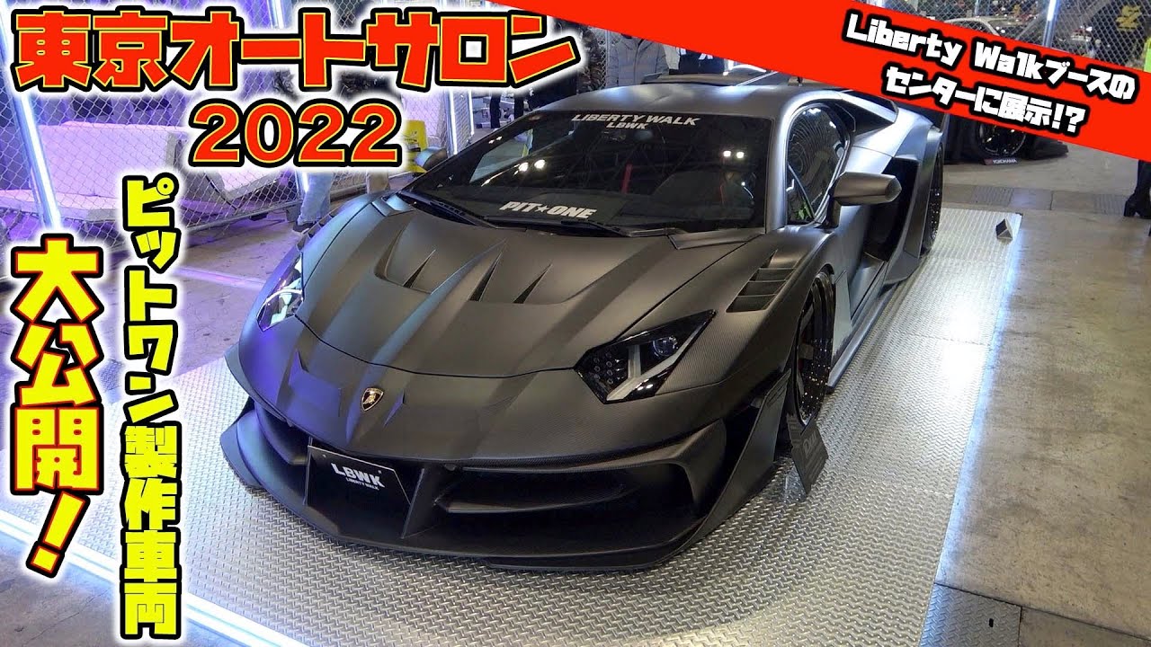 東京オートサロン2022開催！！全てを込めて制作した車がこちらです！Tokyo Auto Salon 2022 will be held!  !!