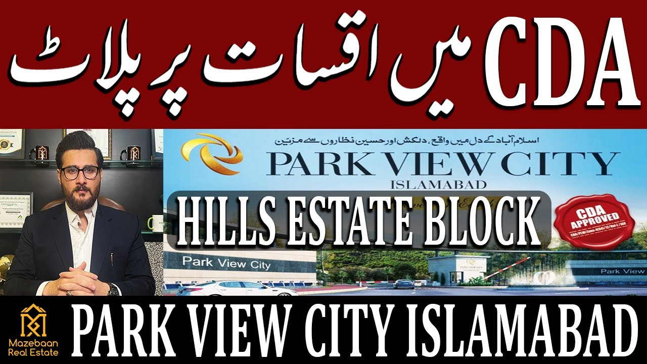 CDA Plots on Instalments | All Blocks Profitable | Park View City Islamabad