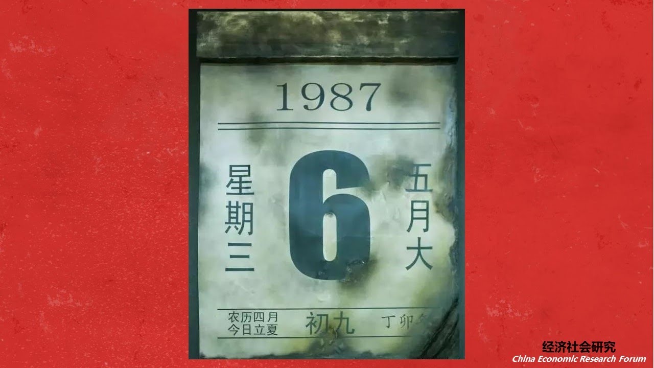 1987年大兴安岭火灾到底是如何发生的?--”三色”深度调查