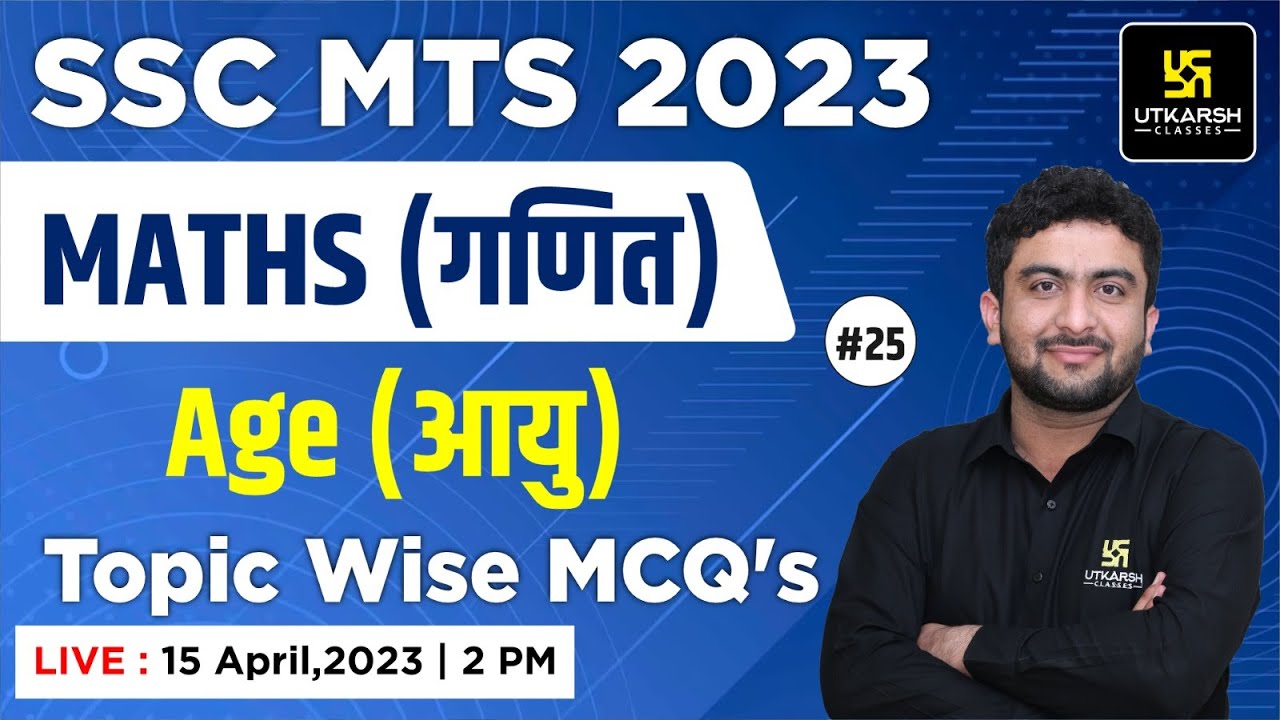 SSC MTS 2023 | SSC MTS Maths | Age (आयु ) #25 | Topic Wise MCQ's | Mahendra Goyal Sir