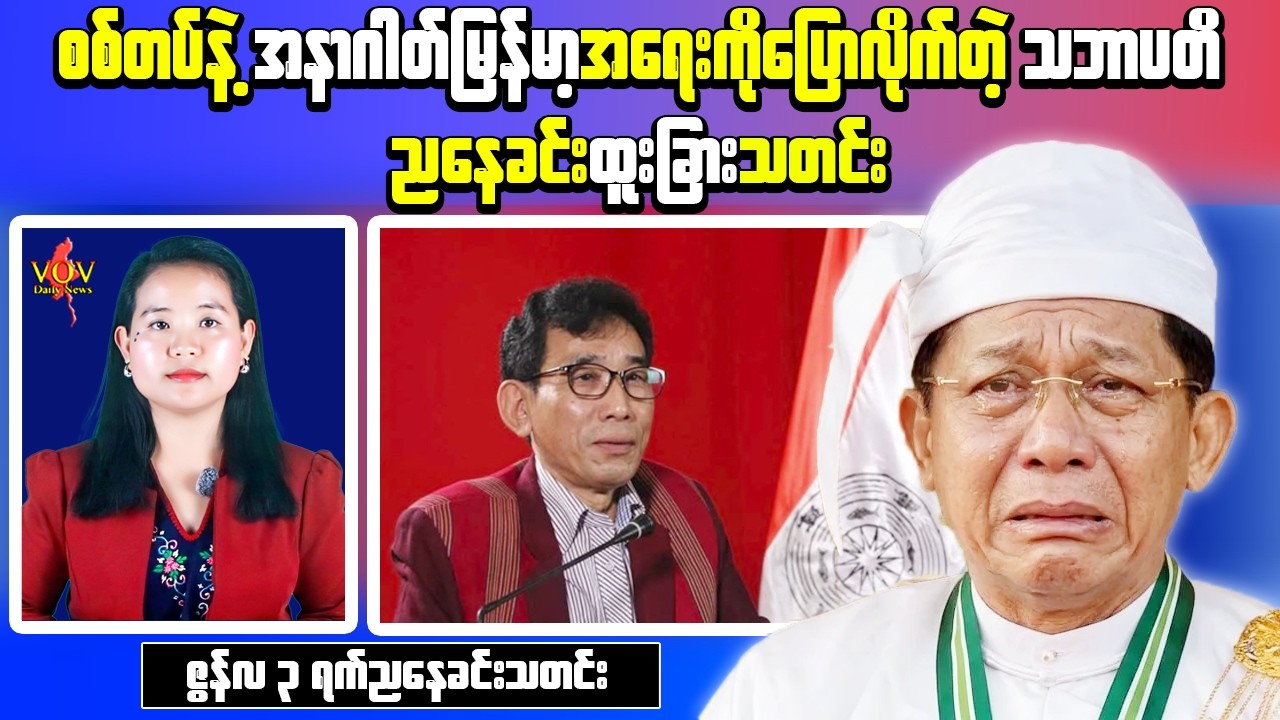 Breaking Myanmar News (June 3) | Political Warning and Deadly Township Raid