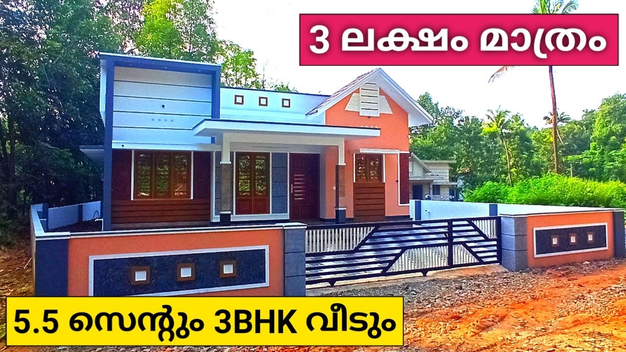 ആരുംകൊതിക്കും വീട് വൻ ലാഭത്തിന് വാങ്ങാം | Low budget house in Kerala| Home Tour| Kerala Property Ads