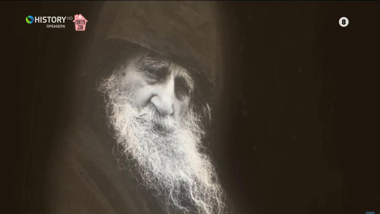 Γέροντας Ιωσήφ ο Ησυχαστής. EKP DIPSO